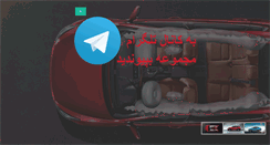 Desktop Screenshot of khajvandi.com
